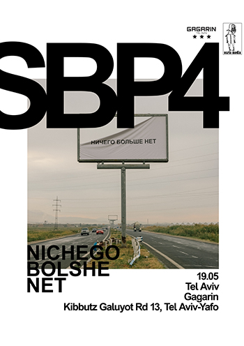 SBP4 - "The Biggest Prime Number"